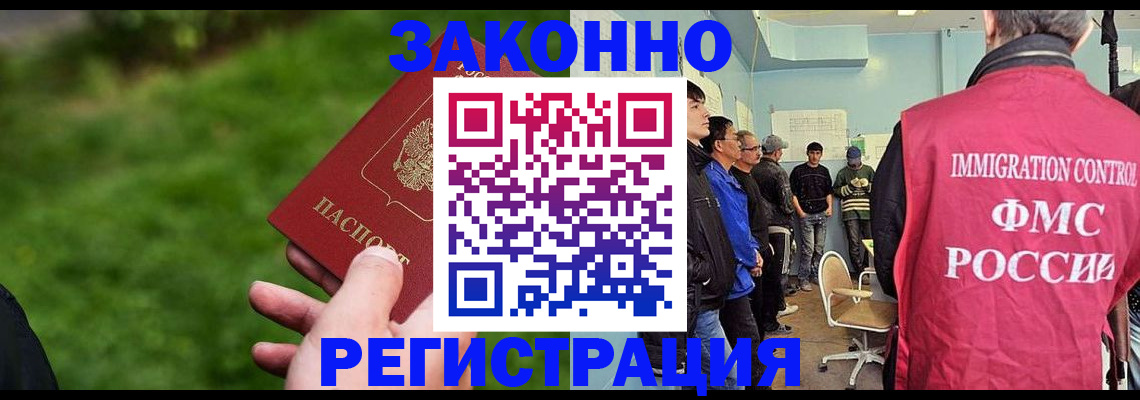 временная регистрация в квартире в Радужном