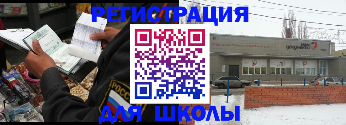 временная регистрация надежно в Радужном