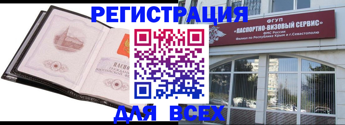 временная регистрация недорого в Радужном