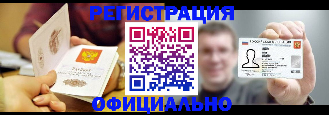 где прописаться в Радужном