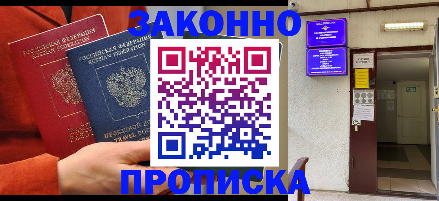 временная регистрация госуслуги в Радужном