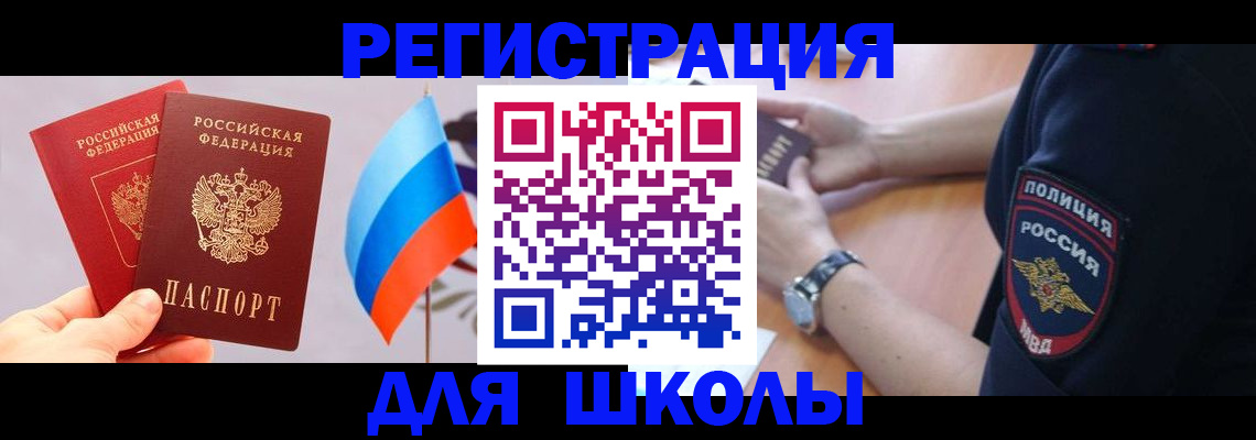 прописка 2025 в Радужном