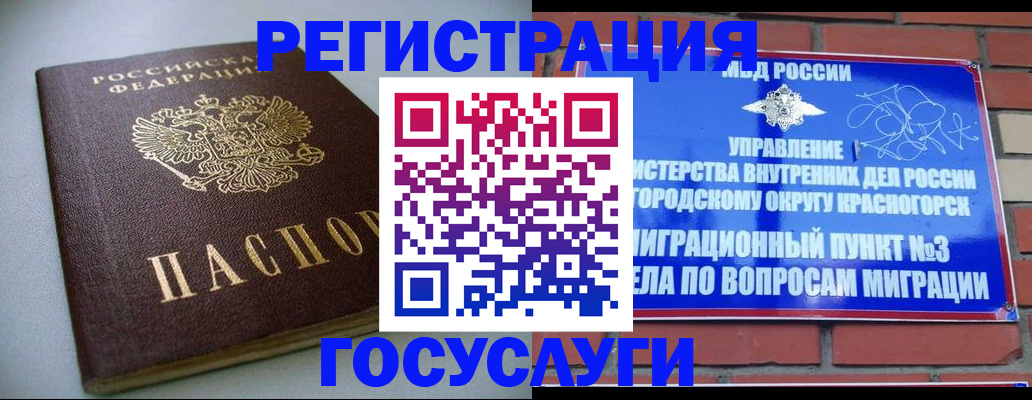 временная прописка в Радужном