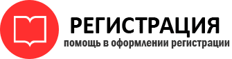прописка в Радужном id299703